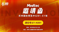 糖心vlog受邀参加Medtec医疗器械展览会